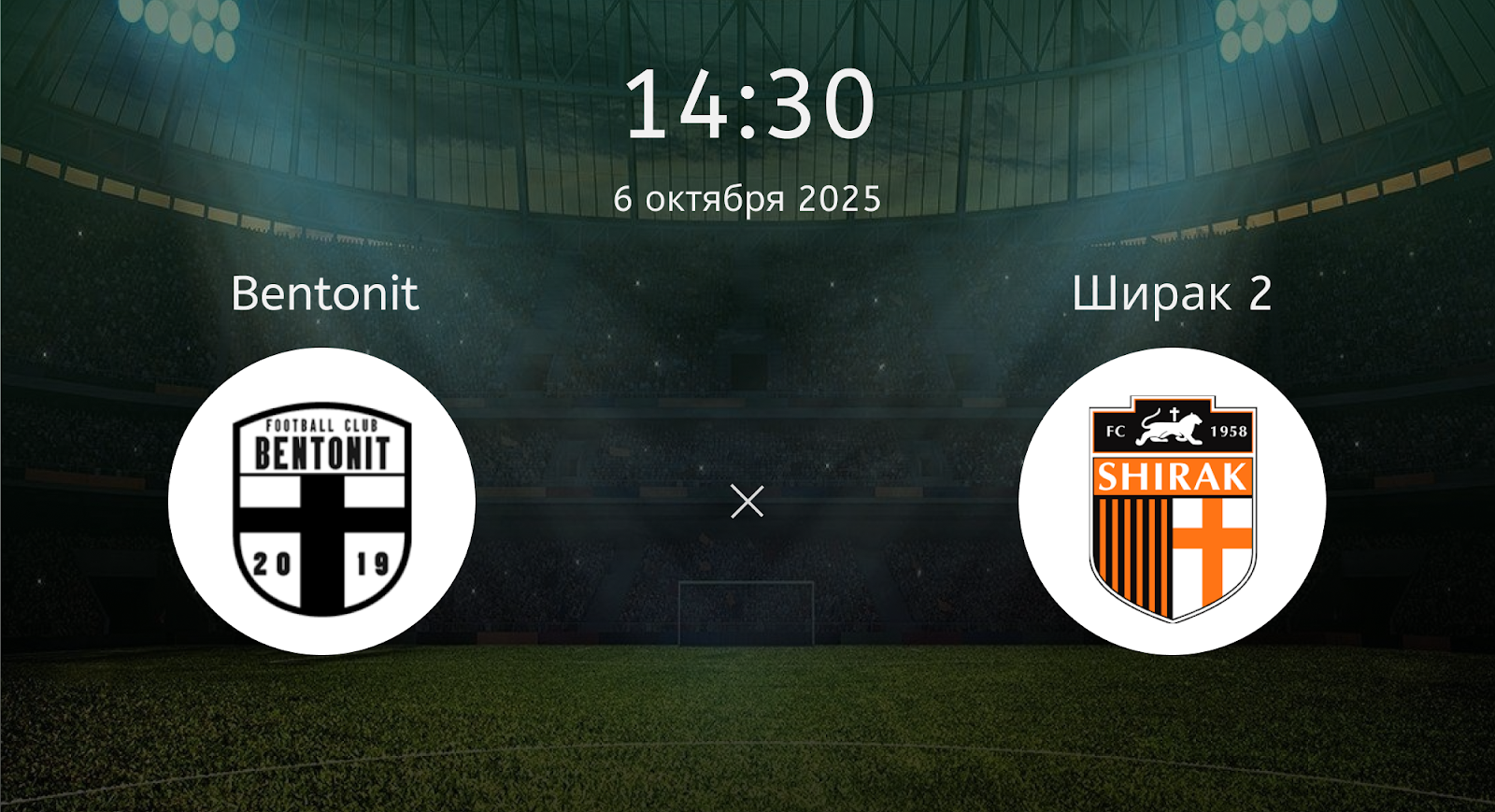 Bentonit - Ширак 2