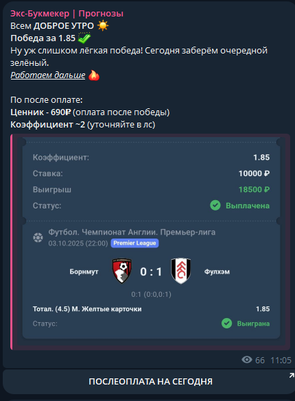 капер ExBookmaker капер ExBookmaker