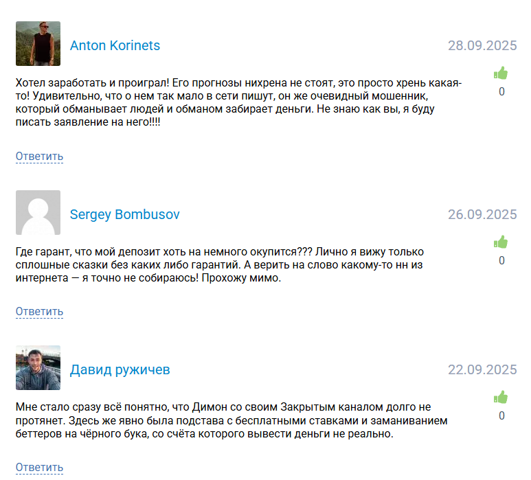 каппер Дмитрий Лобнов каппер Дмитрий Лобнов