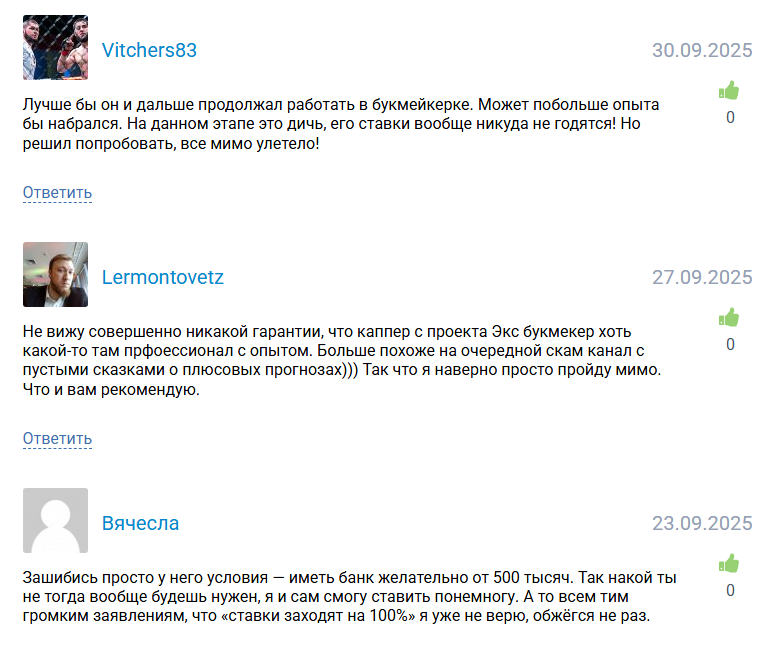 отзывы ExBookmaker отзывы ExBookmaker