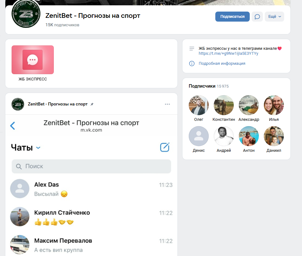 телеграм Zenitbettt телеграм Zenitbettt