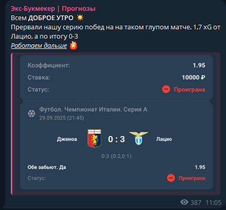 телеграмм ExBookmaker телеграмм ExBookmaker