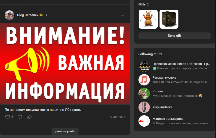 Boris Berseniev каппер Boris Berseniev каппер