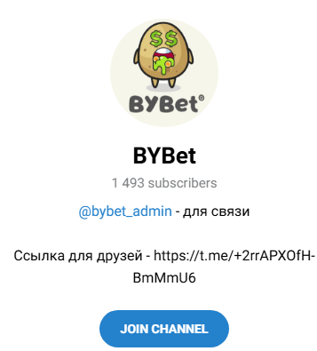 Bybet телеграмм Bybet телеграмм