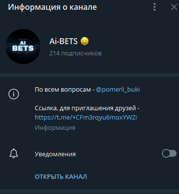 телеграмм Ai Bets телеграмм Ai Bets