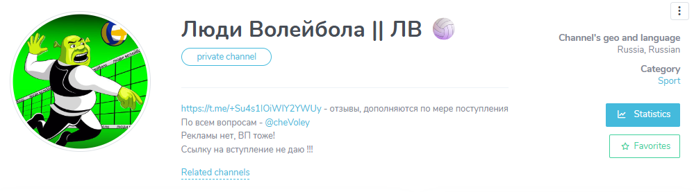 cheVoley телеграмм