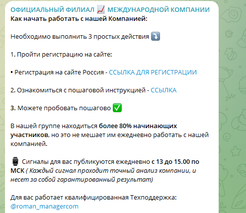 отзывы о Официальный Филиал Международной Компании отзывы о Официальный Филиал Международной Компании