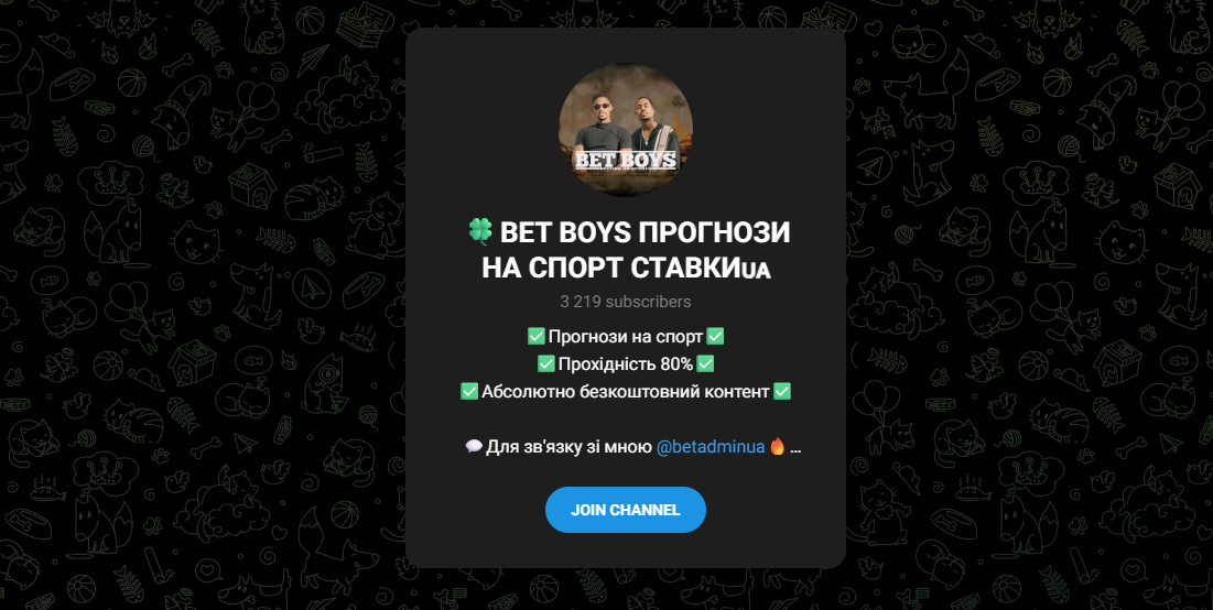 BET BOYS ПРОГНОЗИ НА СПОРТ СТАВКИ телеграмм BET BOYS ПРОГНОЗИ НА СПОРТ СТАВКИ телеграмм