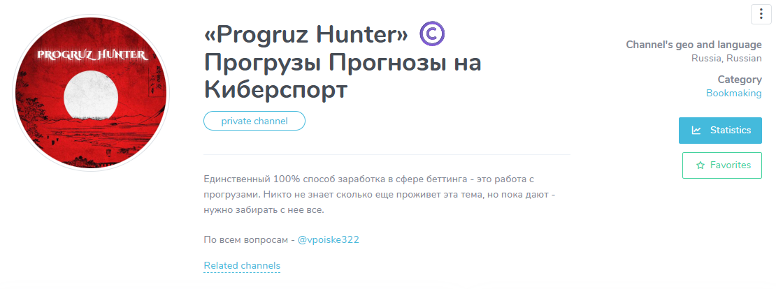 Progruz Hunter телеграмм