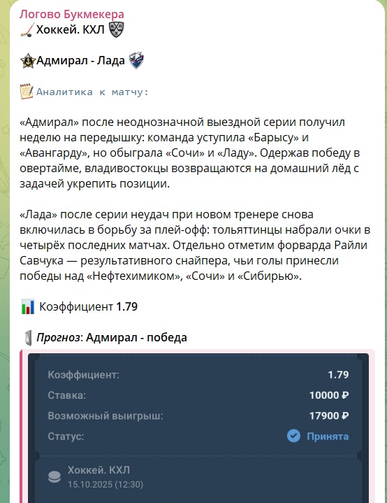 Логово Букмекера каппер