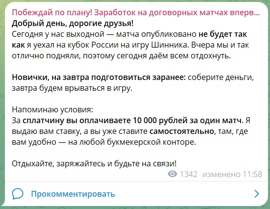 Побеждай по плану каппер Побеждай по плану каппер