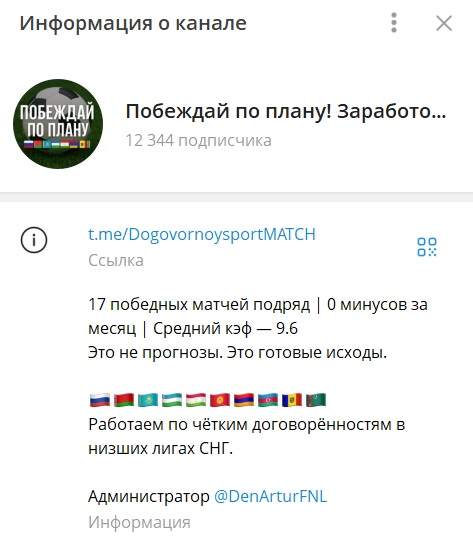 Побеждай по плану отзывы Побеждай по плану отзывы
