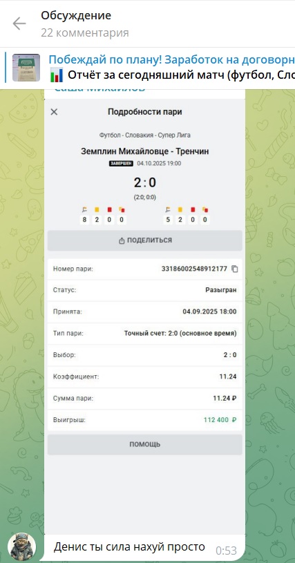 Побеждай по плану телеграмм канал Побеждай по плану телеграмм канал