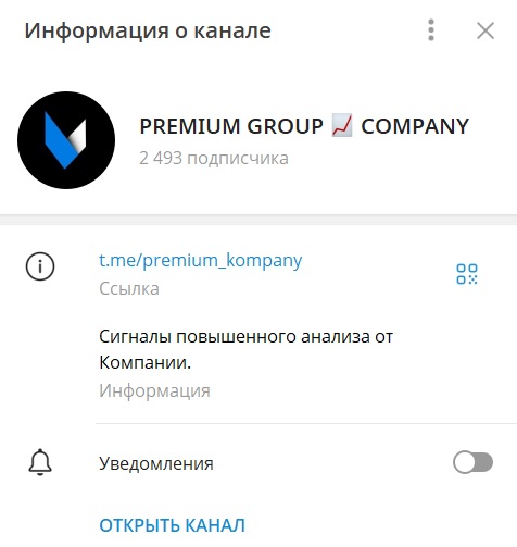PREMIUM COMPANY GROUP отзывы PREMIUM COMPANY GROUP отзывы