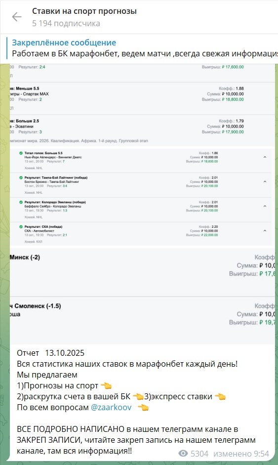 Ставки на спорт прогнозы discorlap каппер Ставки на спорт прогнозы discorlap каппер