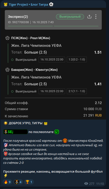 каппер Andrew_manager17
