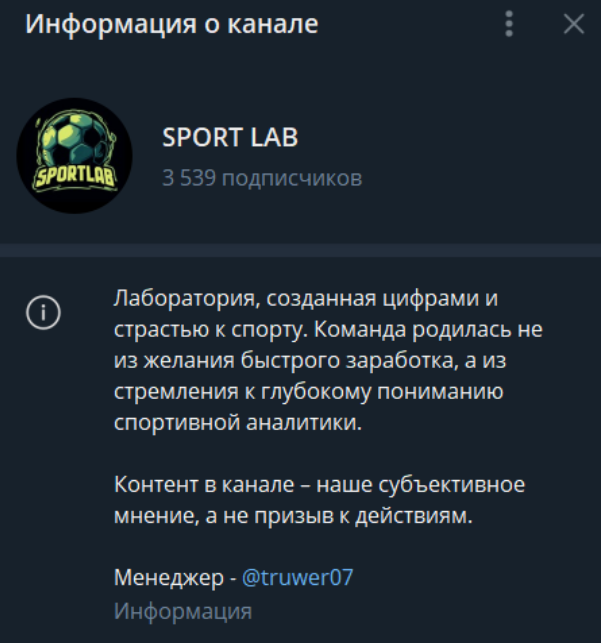 телеграмм Sport Lab телеграмм Sport Lab