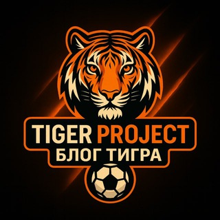 Tiger Project