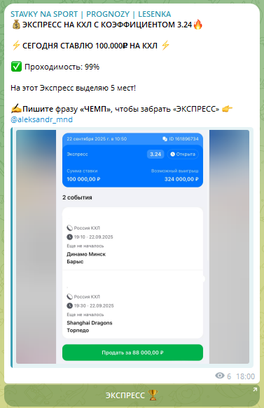Экспресс с кф 3.24