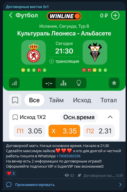 winDog88 каппер winDog88 каппер