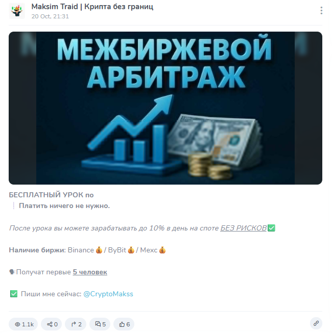 Максим Жданов каппер