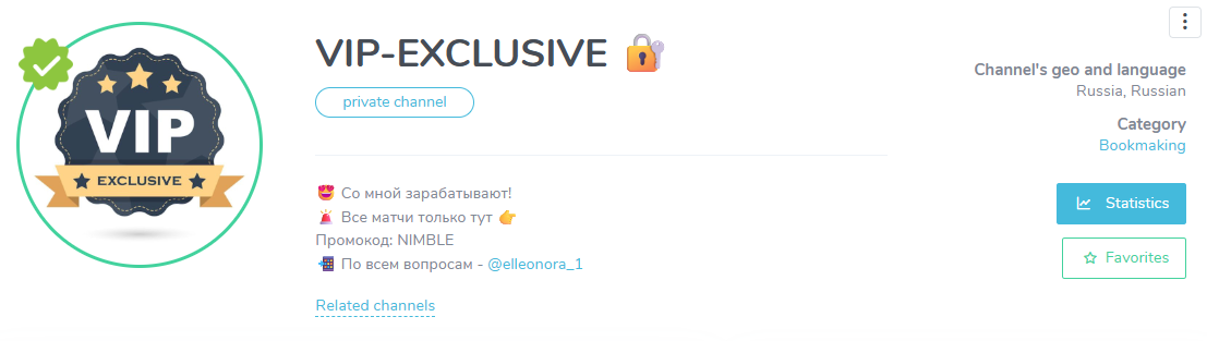 VIP-EXCLUSIVE телеграмм