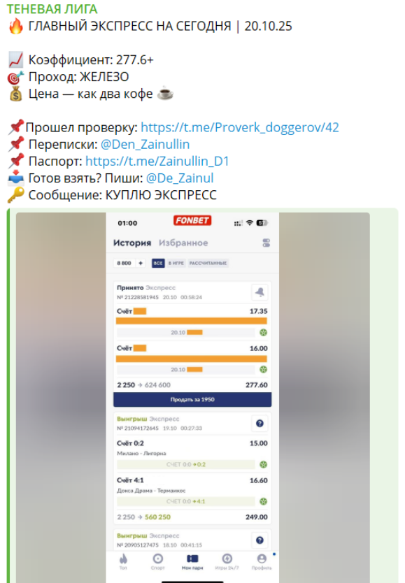 Данила Зайнуллин каппер