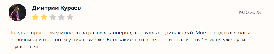 De_Zainul прогнозы