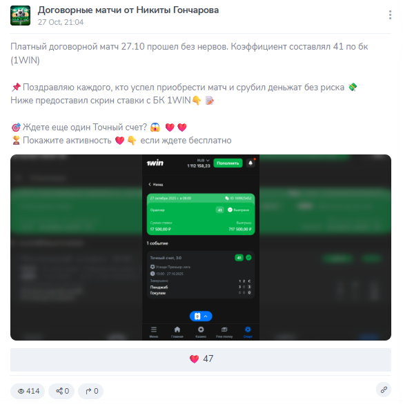 Dogovornye Matchi Ot Nikity Goncharova каппер