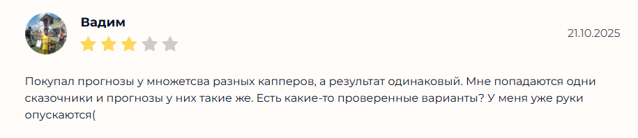 Континентал прогнозы
