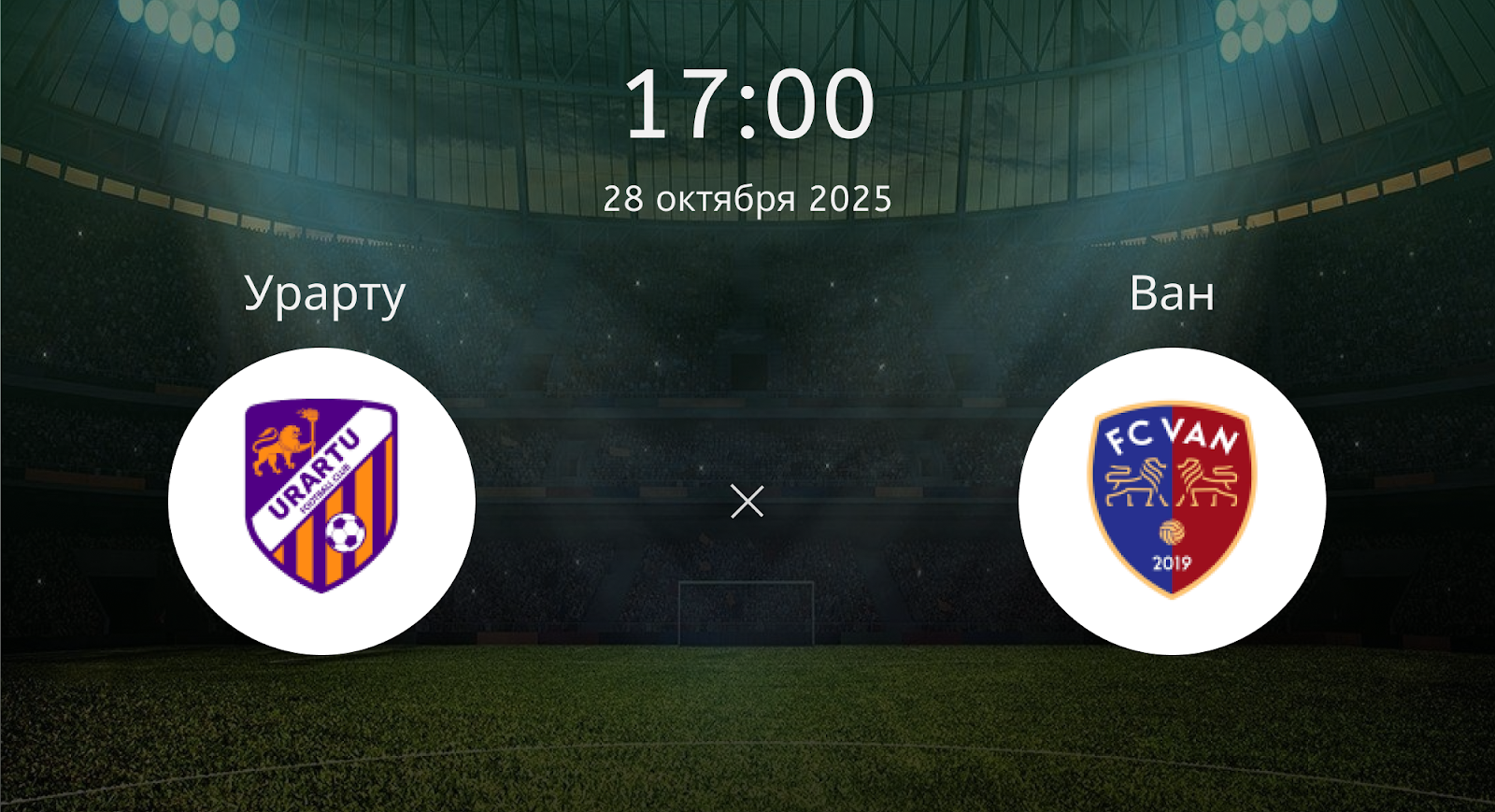 Урарту - Ван