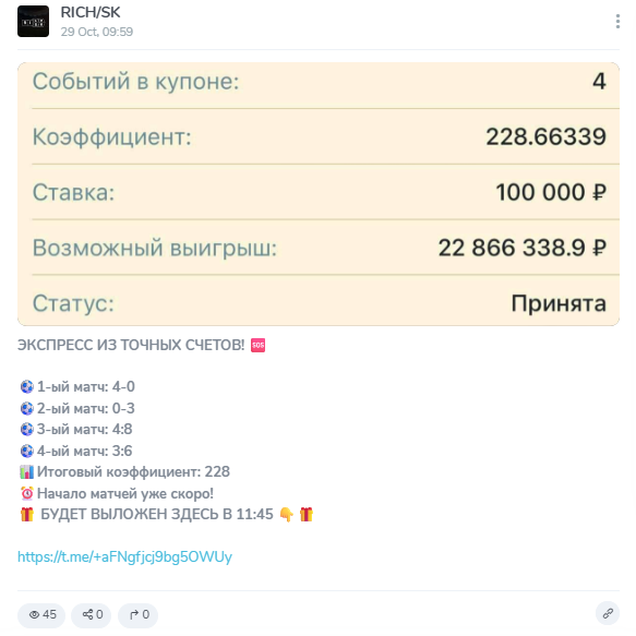 Рич / Ск каппер Рич / Ск каппер