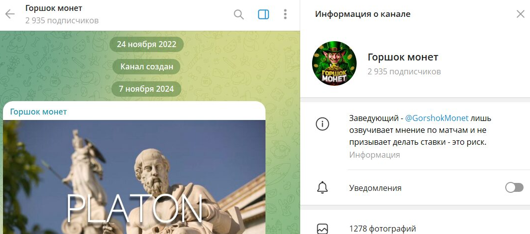 GorshokMonet телеграмм