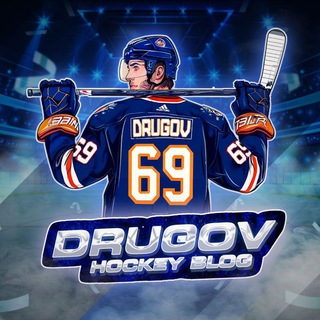 Drugov | Hockey blog
