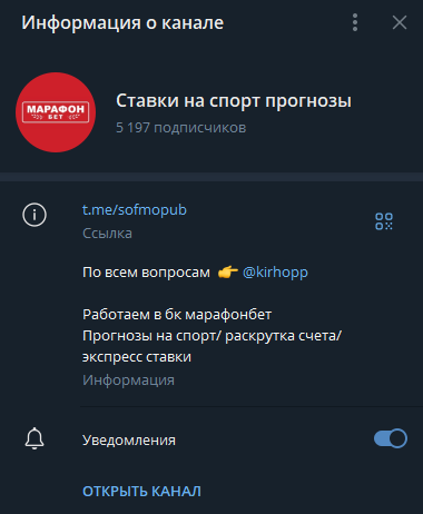 sofmopub телеграмм sofmopub телеграмм