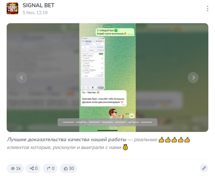Signal Bet телеграмм канал Signal Bet телеграмм канал