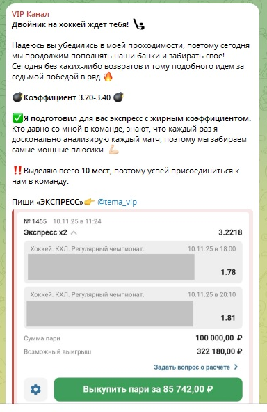 Экспресс по кф 3.22