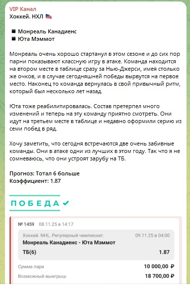 Прогноз на НХЛ