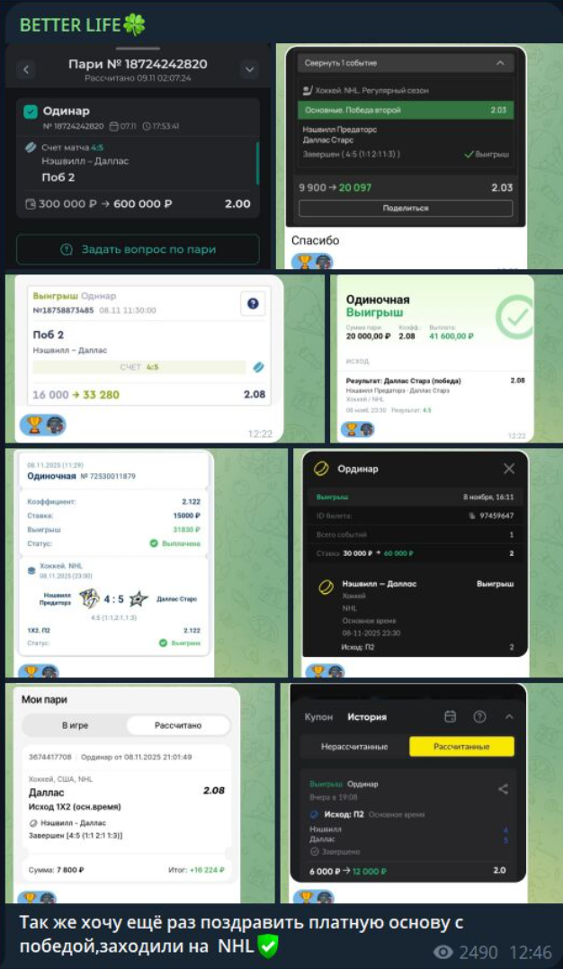 Отчет по платному ординару