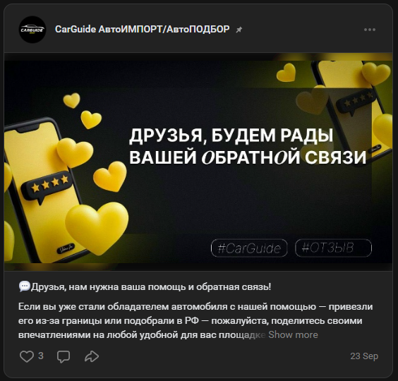 Carguide Avtoimport Avtopodbor каппер