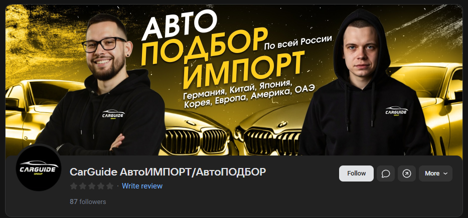 CarGuide АвтоИМПОРТ АвтоПОДБОР телеграмм