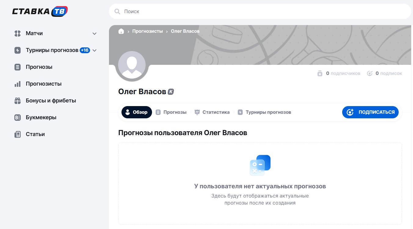 Олег Власов отзывы