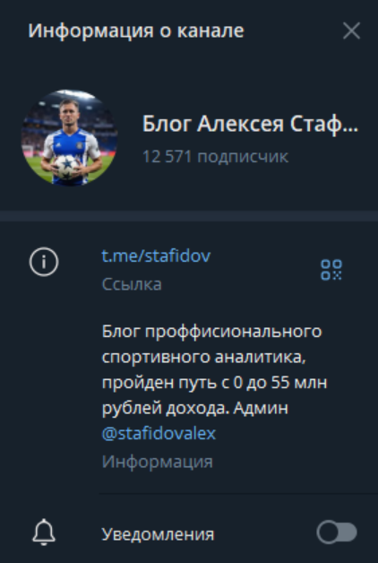 Блог Алексея Стафидова телеграмм Блог Алексея Стафидова телеграмм