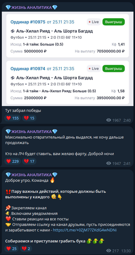 Maks_betting каппер