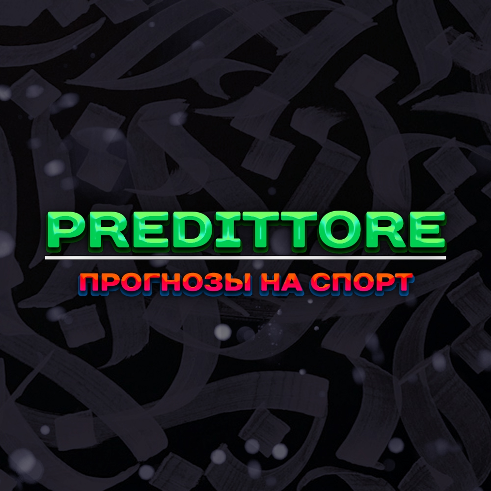 Predittore - Прогнозы на спорт