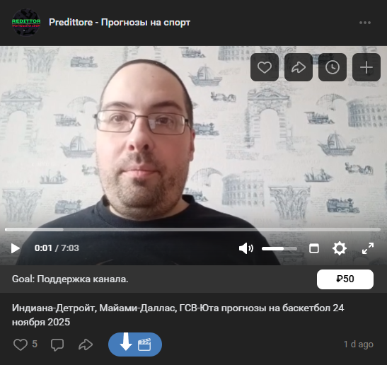 Предитторе каппер