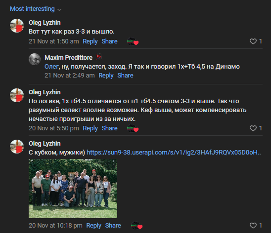 Предитторе прогнозы