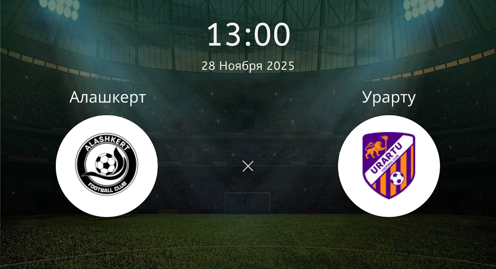 Алашкерт - Урарту