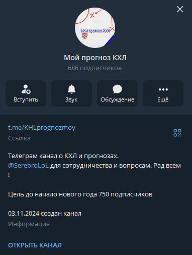 Мой прогноз КХЛ телеграмм Мой прогноз КХЛ телеграмм
