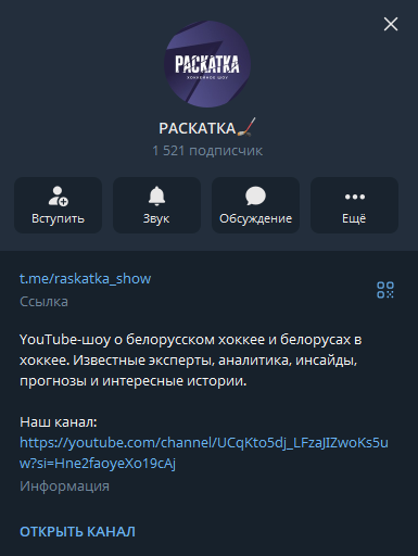 РАСКАТКА телеграмм РАСКАТКА телеграмм